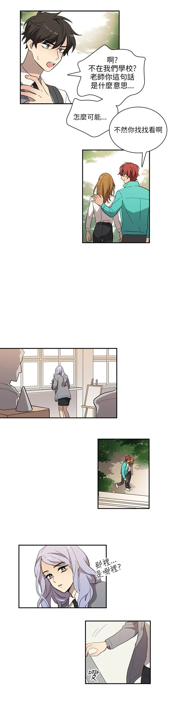 《高实习女教师》漫画 第28话