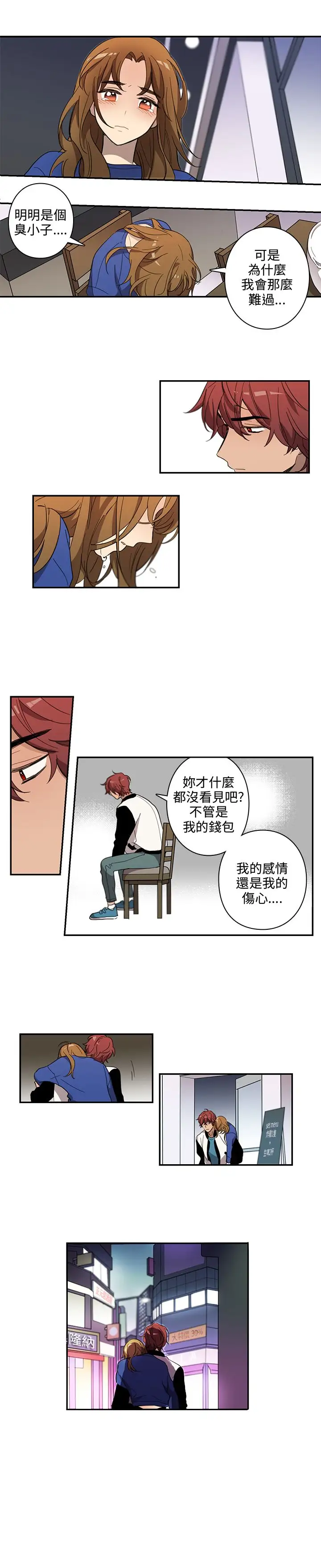《高实习女教师》漫画 第29话