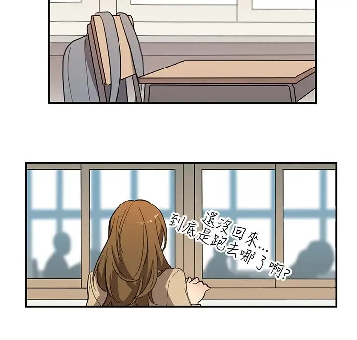 《高实习女教师》漫画 第29话