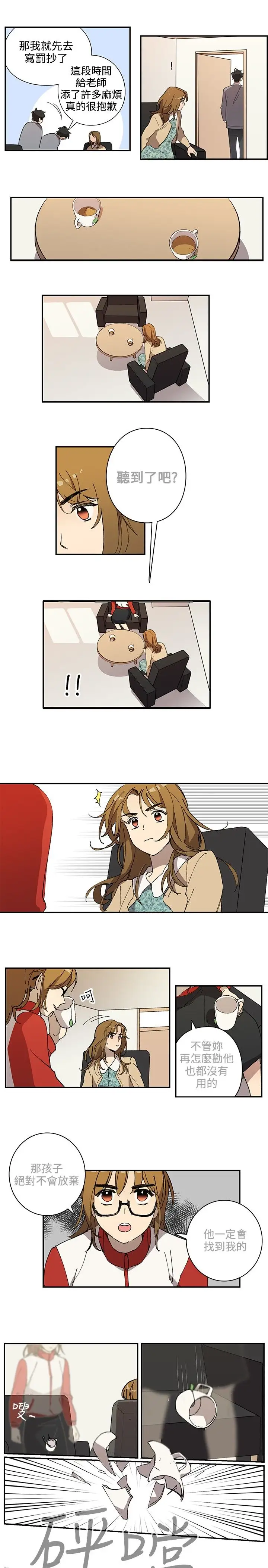 《高实习女教师》漫画 第31话