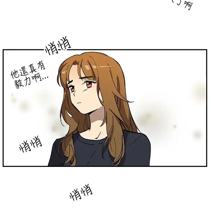 《高实习女教师》漫画 第31话