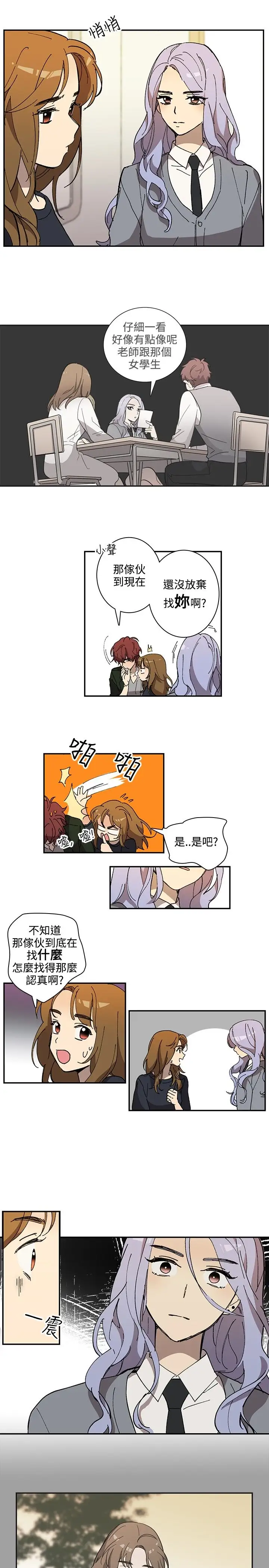 《高实习女教师》漫画 第31话
