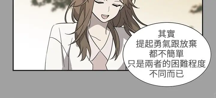 《高实习女教师》漫画 第31话