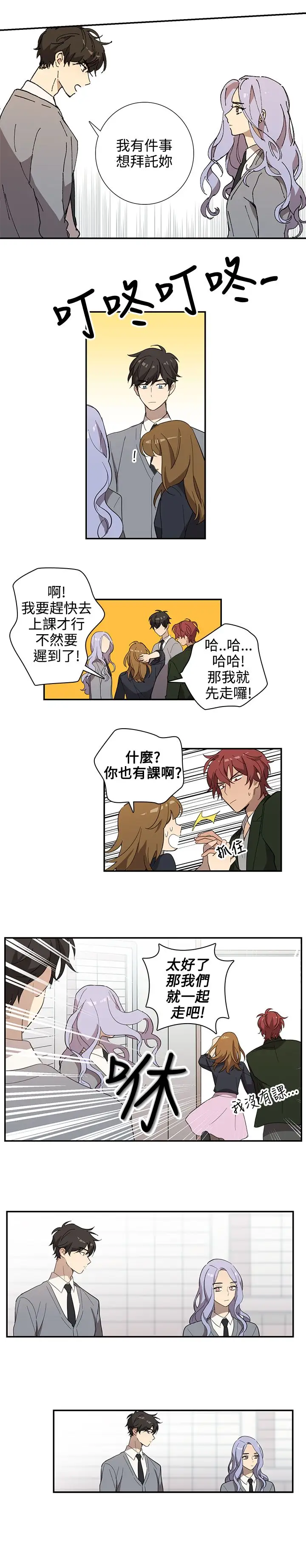 《高实习女教师》漫画 第32话