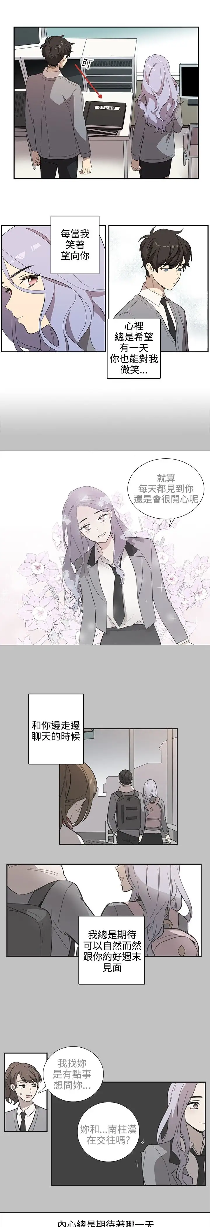 《高实习女教师》漫画 第32话