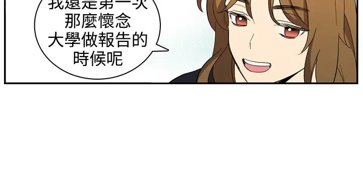 《高实习女教师》漫画 第32话