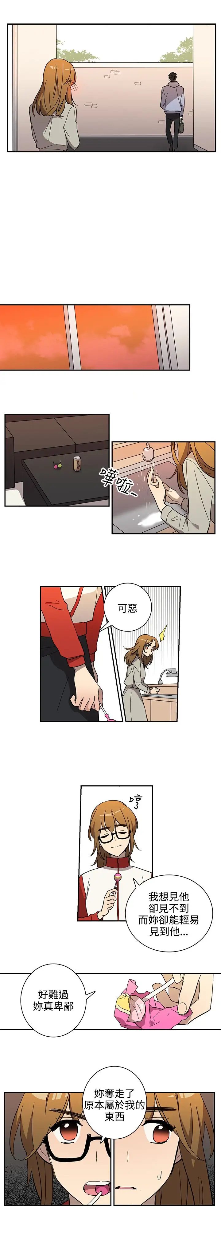 《高实习女教师》漫画 第33话