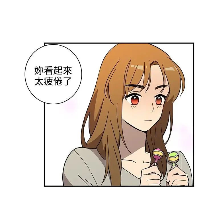 《高实习女教师》漫画 第33话