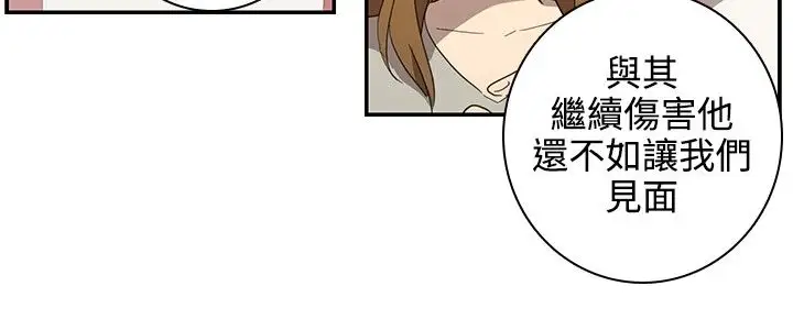 《高实习女教师》漫画 第33话