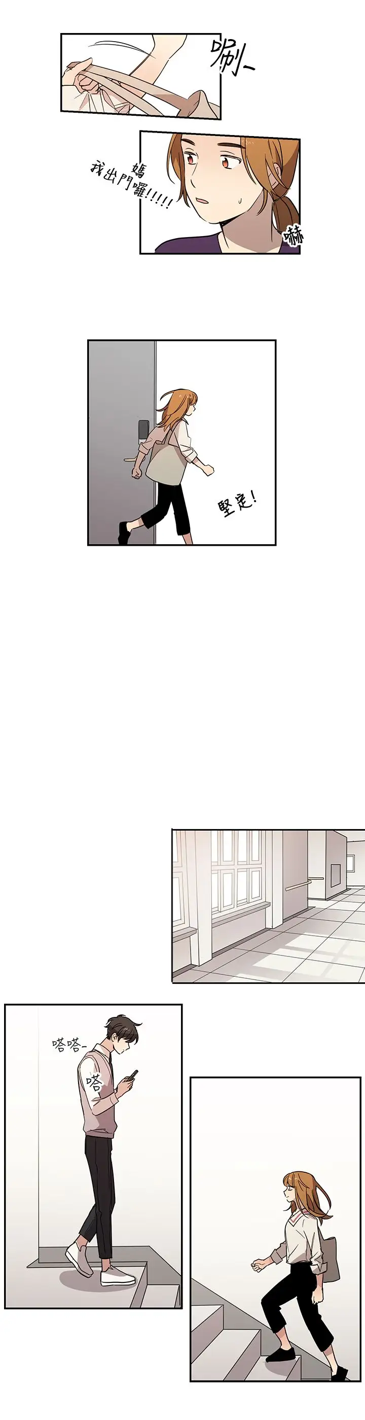 《高实习女教师》漫画 第34话