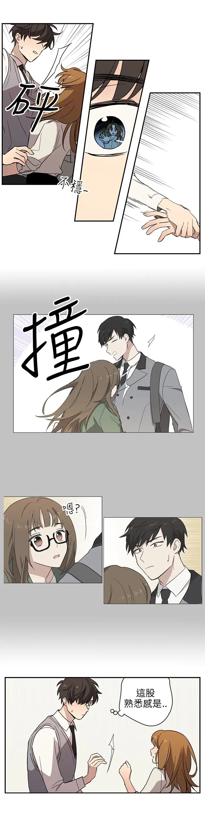 《高实习女教师》漫画 第34话
