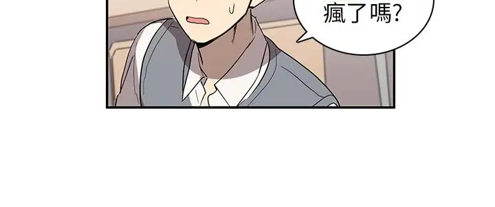 《高实习女教师》漫画 第36话