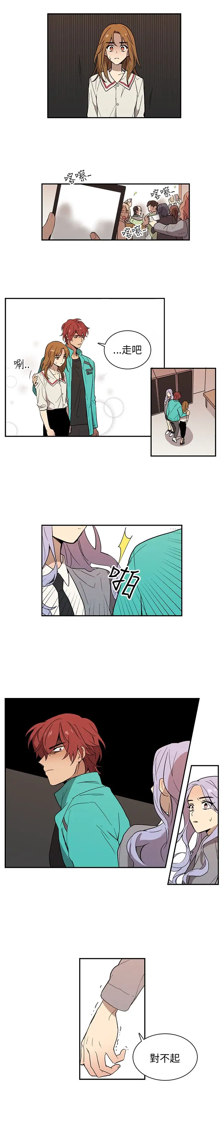 《高实习女教师》漫画 第36话