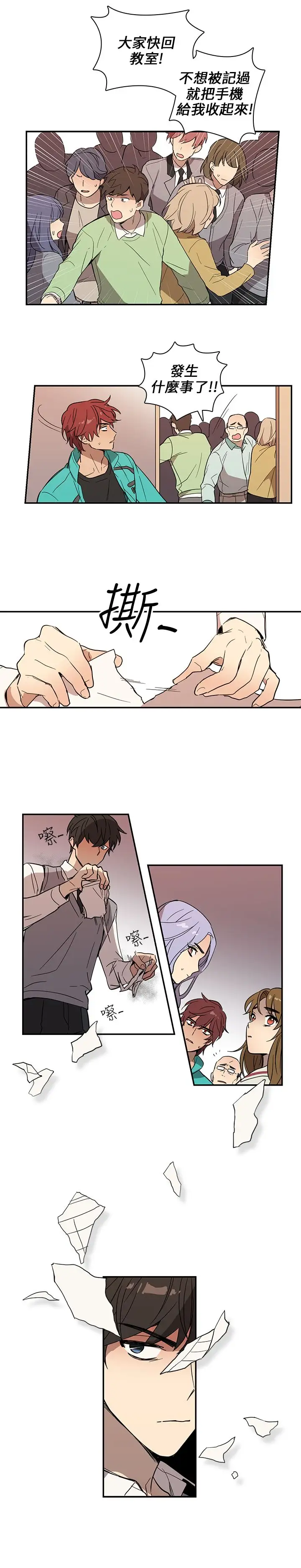 《高实习女教师》漫画 第36话