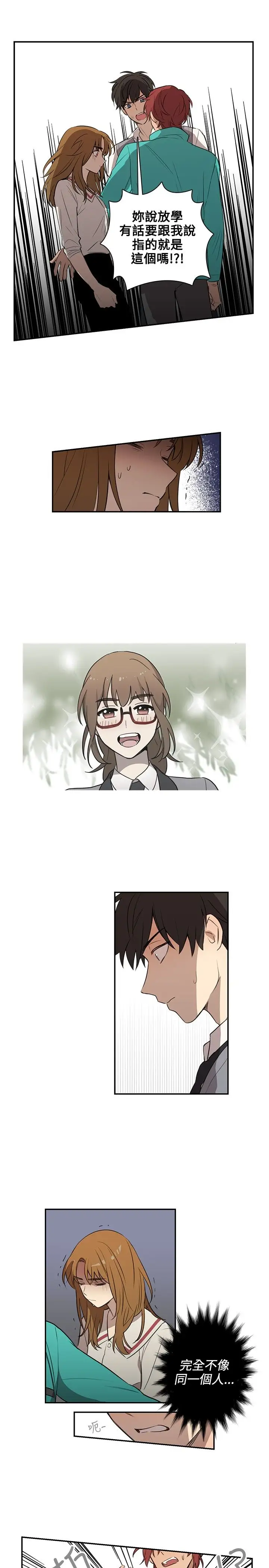 《高实习女教师》漫画 第37话