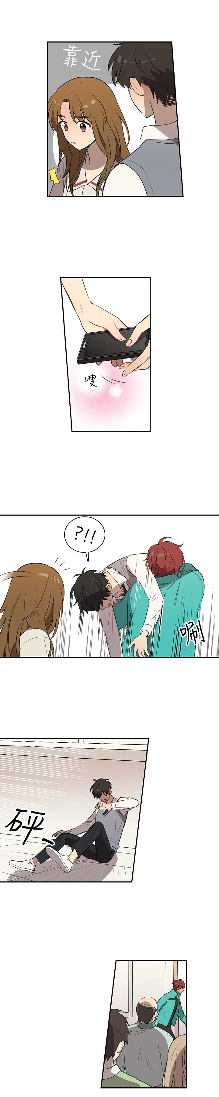 《高实习女教师》漫画 第37话