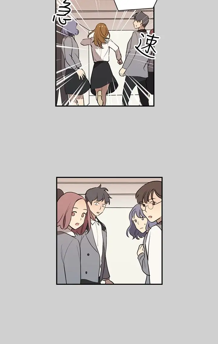《高实习女教师》漫画 第37话
