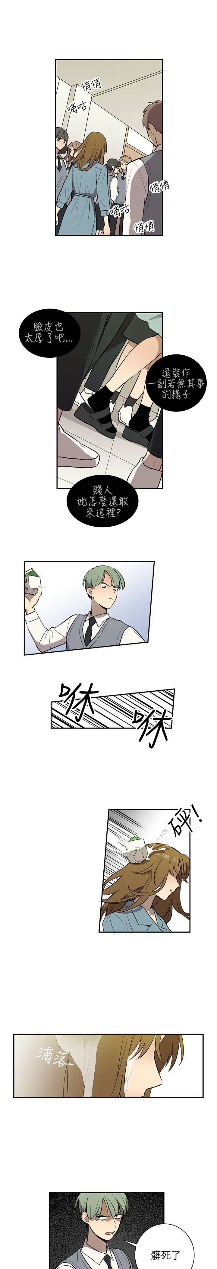 《高实习女教师》漫画 第38话