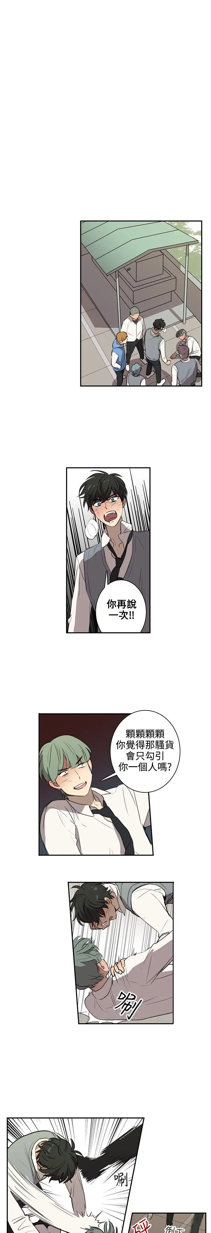 《高实习女教师》漫画 第38话