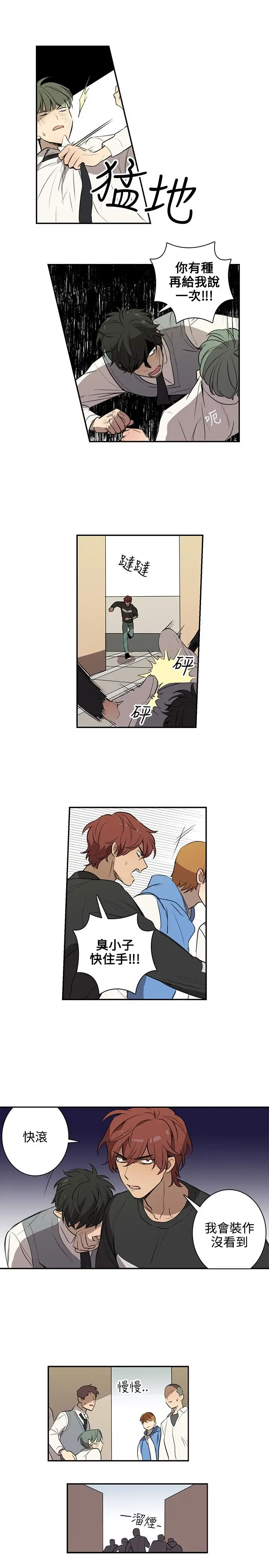 《高实习女教师》漫画 第38话