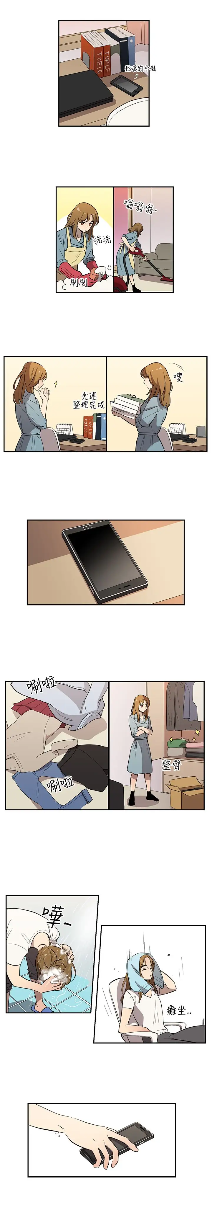 《高实习女教师》漫画 第39话