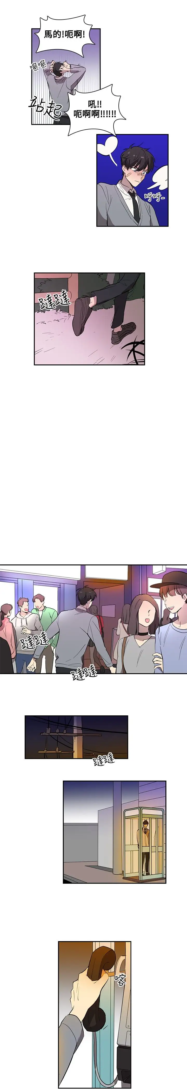 《高实习女教师》漫画 第39话
