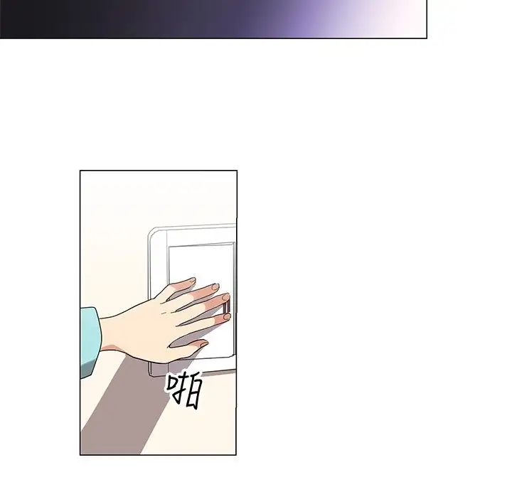 《高实习女教师》漫画 第4话