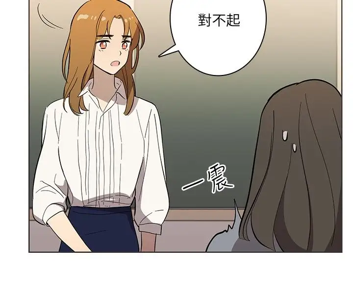 《高实习女教师》漫画 第40话