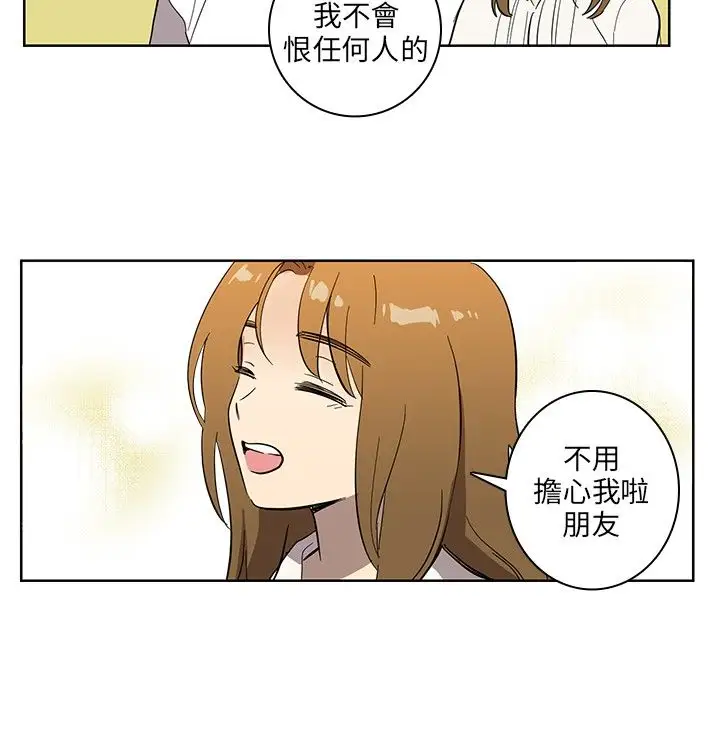《高实习女教师》漫画 第40话