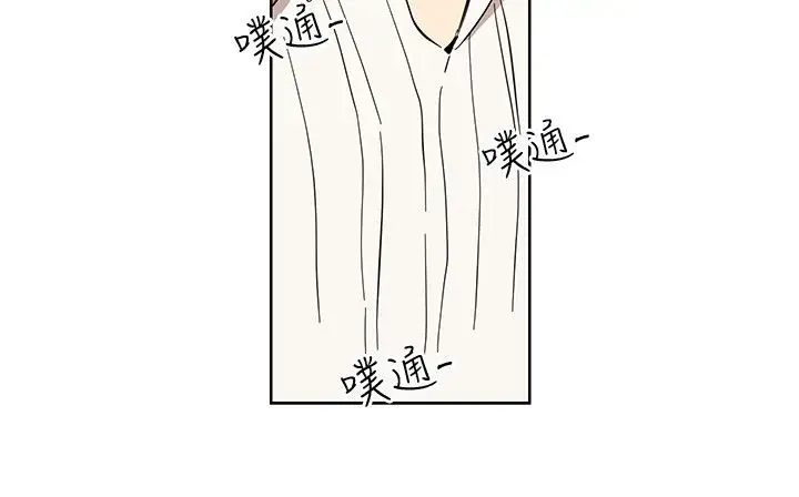 《高实习女教师》漫画 第40话