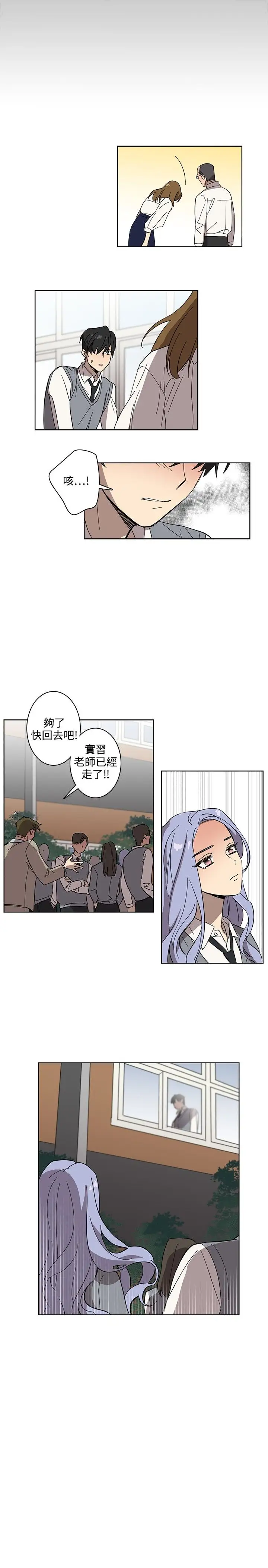 《高实习女教师》漫画 第41话