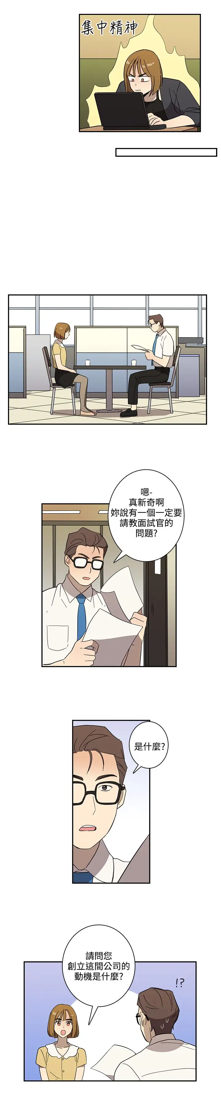 《高实习女教师》漫画 第43话