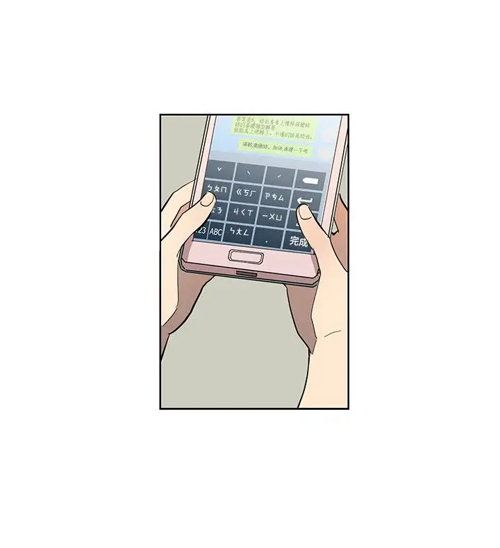 《高实习女教师》漫画 第44话