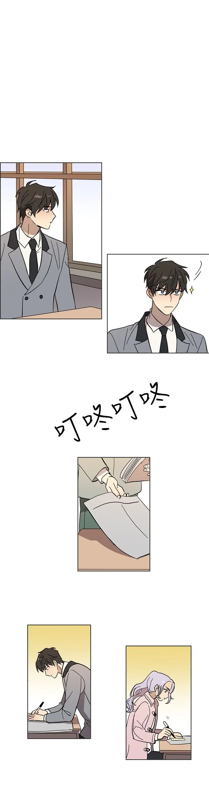 《高实习女教师》漫画 第45话