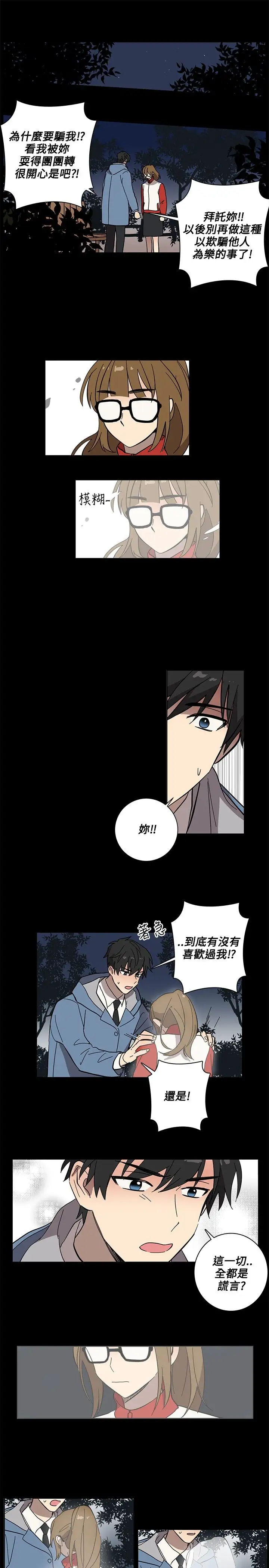 《高实习女教师》漫画 第46话