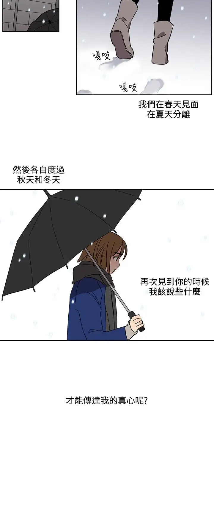 《高实习女教师》漫画 第46话