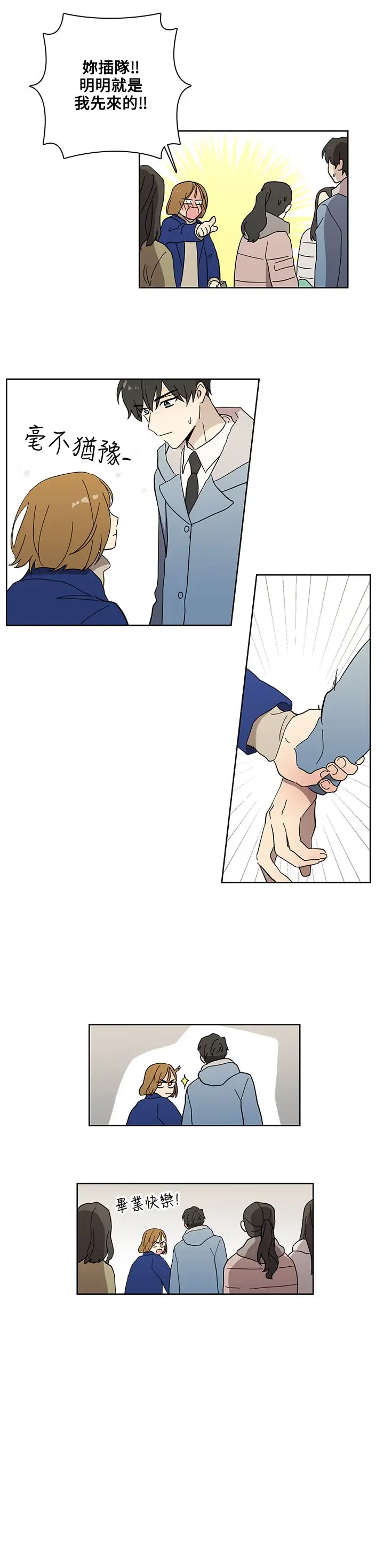 《高实习女教师》漫画 第48话