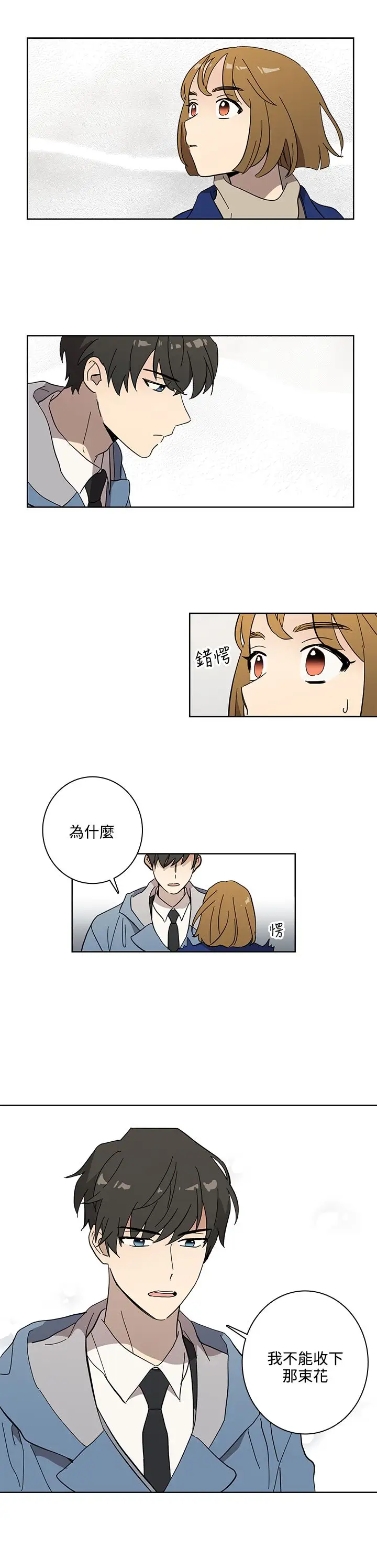 《高实习女教师》漫画 第49话