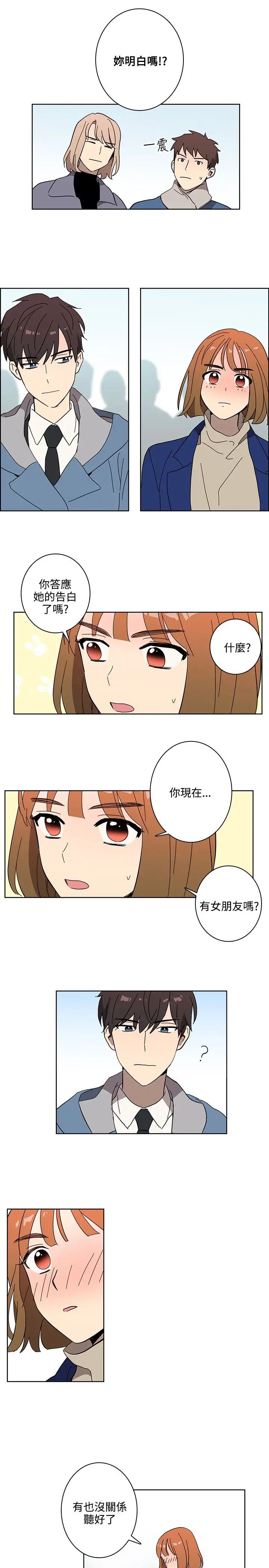 《高实习女教师》漫画 第49话