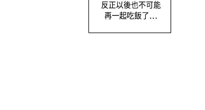 《高实习女教师》漫画 第5话