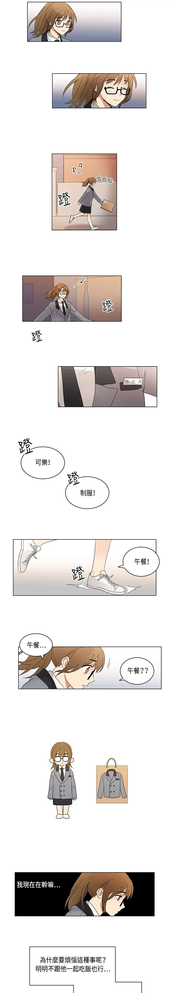 《高实习女教师》漫画 第5话
