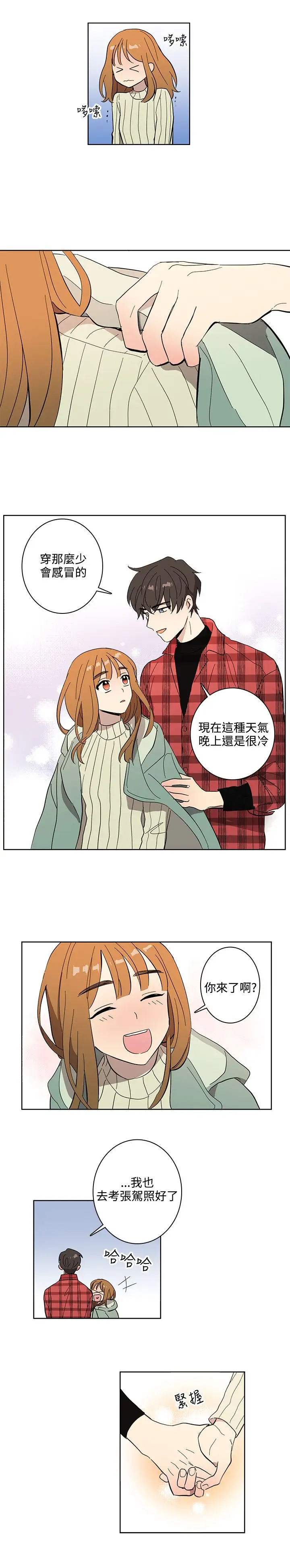 《高实习女教师》漫画 第50话最终话