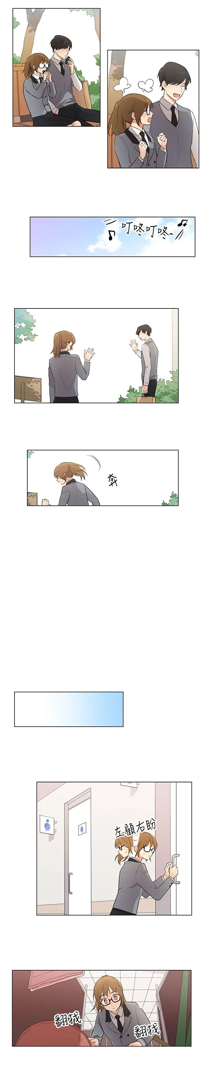 《高实习女教师》漫画 第6话