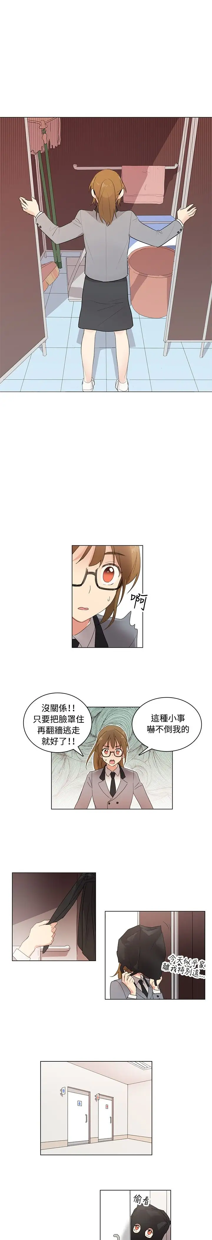 《高实习女教师》漫画 第7话