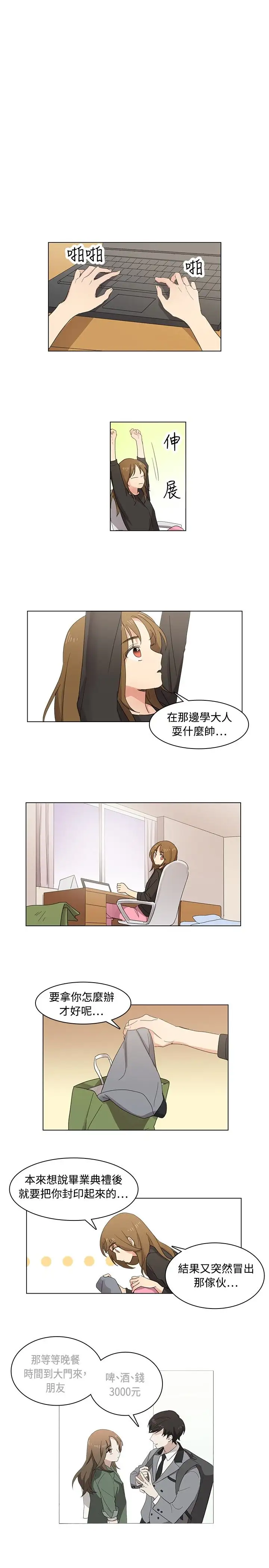 《高实习女教师》漫画 第7话