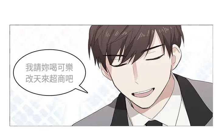 《高实习女教师》漫画 第7话