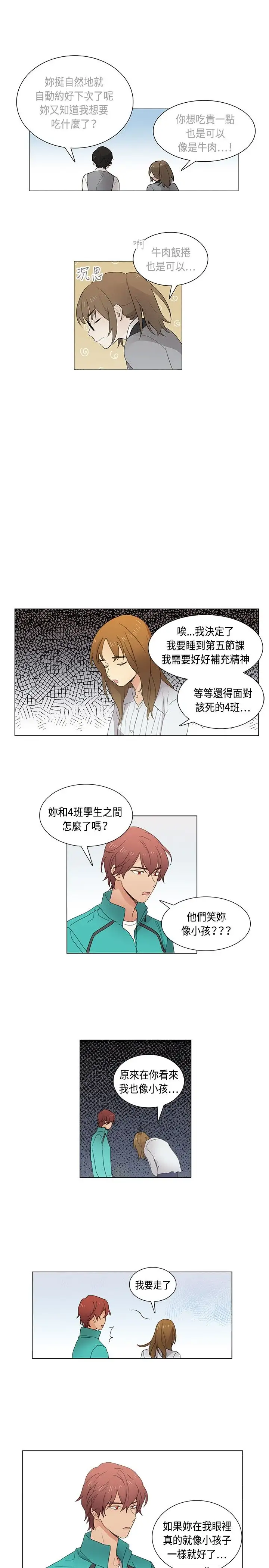 《高实习女教师》漫画 第7话
