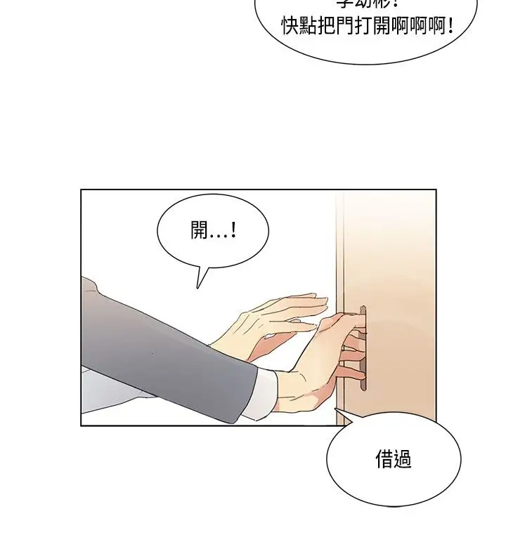 《高实习女教师》漫画 第7话