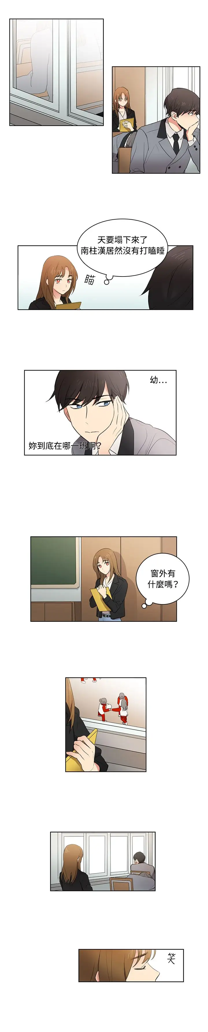 《高实习女教师》漫画 第8话