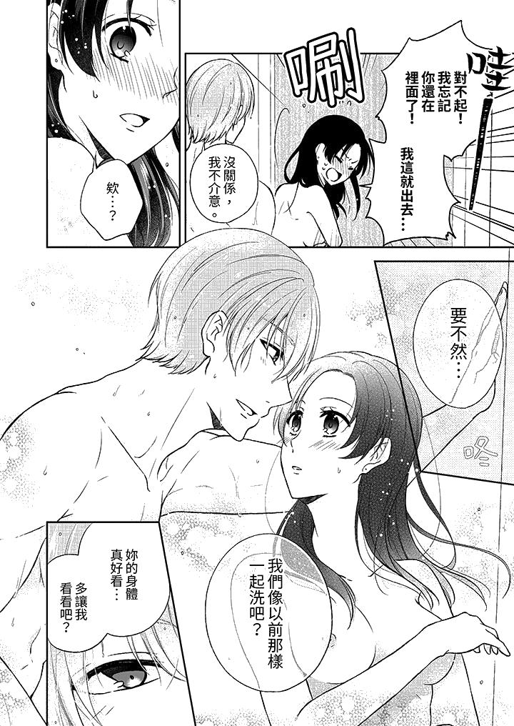 《高潮了就要同居年下男生的策略H让我无法拒绝》漫画 第1話